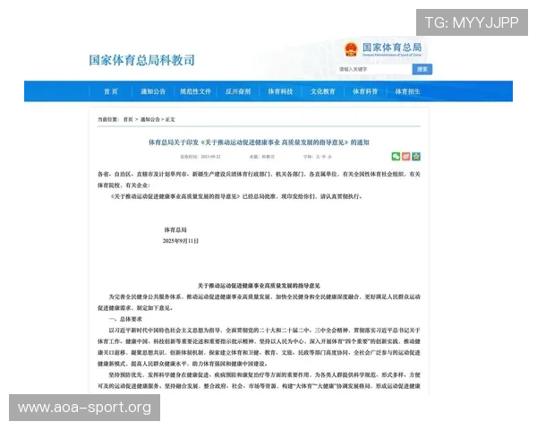 云体育引领数字化运动新时代打造全民健身云端新生态平台发展趋势