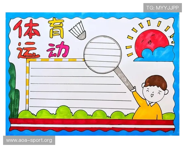 以开心体育为核心打造全民健身新生态与快乐运动体验平台发展探索